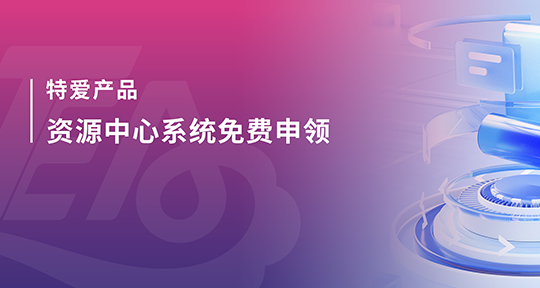 抢占“十五五”先机：特爱教育一体化特教资源中心管理系统免费发布