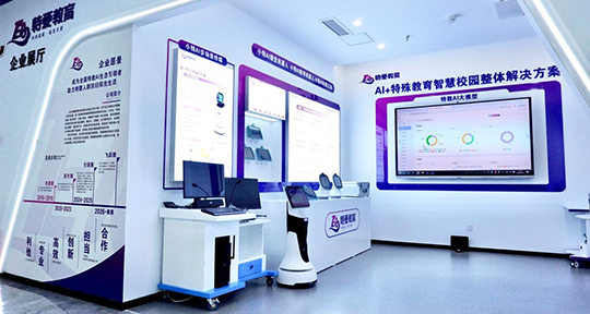 AI赋能智慧特教｜特爱教育特教云平台全新升级